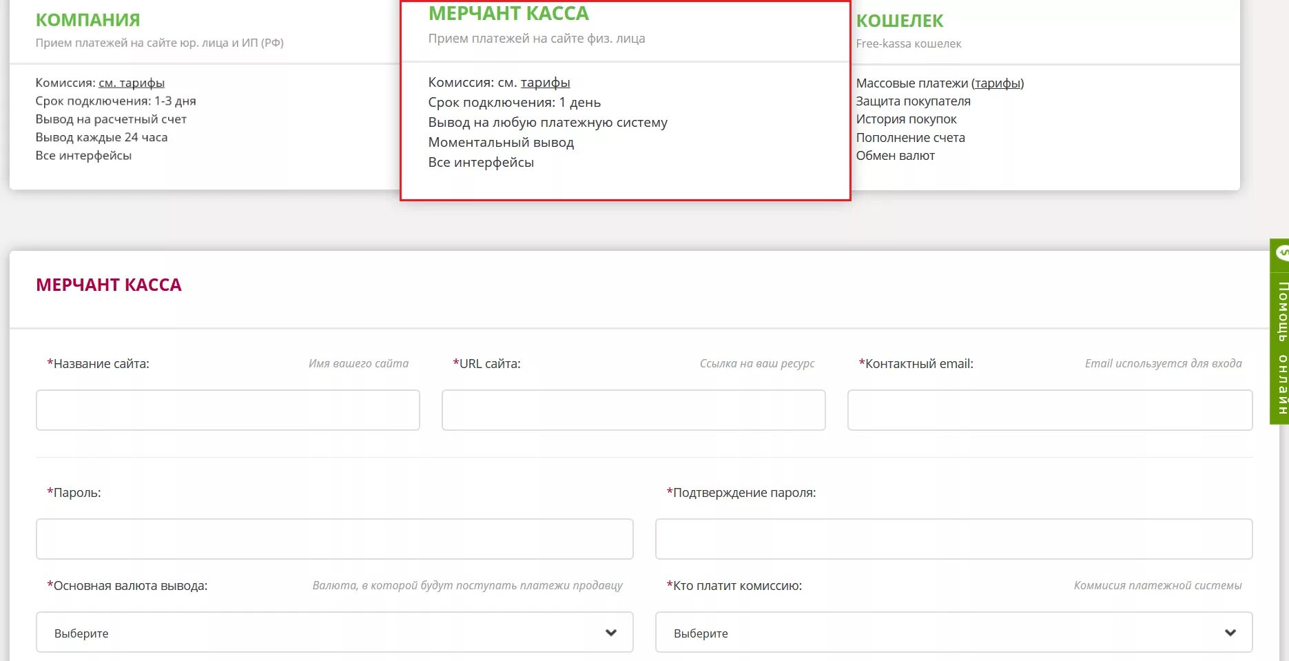 Номер мерчанта что это. Номер мерчанта что это. Merchant portal. Портал мерчанта. Портал мерчанта.