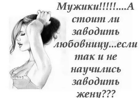 Почему не стоит на любовницу
