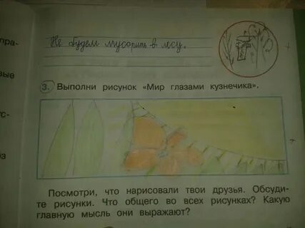 Нарисуй твой ответ