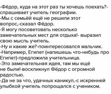 Диалоги между учеником