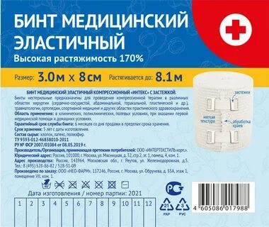Бинт состав