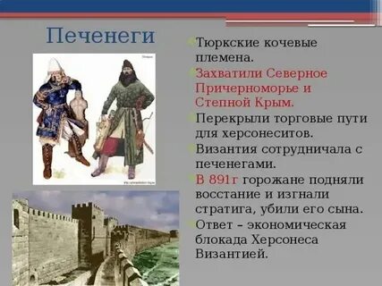 Кочевые племена северного причерноморья