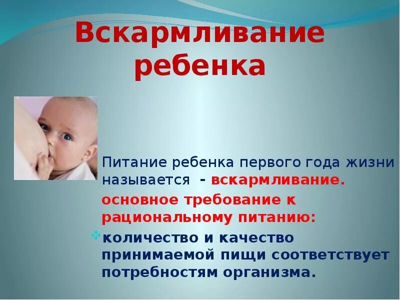 Вскармливание детей форум. Вскармливание детей форум