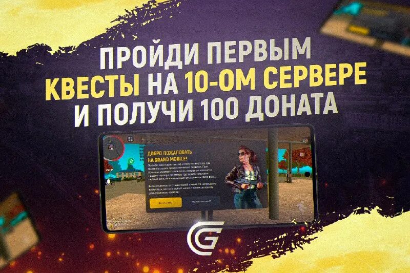 Гранд мобайл 10 сервер. Гранд мобайл 10 сервер. Гранд мобайл 10 сервер. Гранд мобайл 10 сервер. Гранд мобайл 10 сервер.