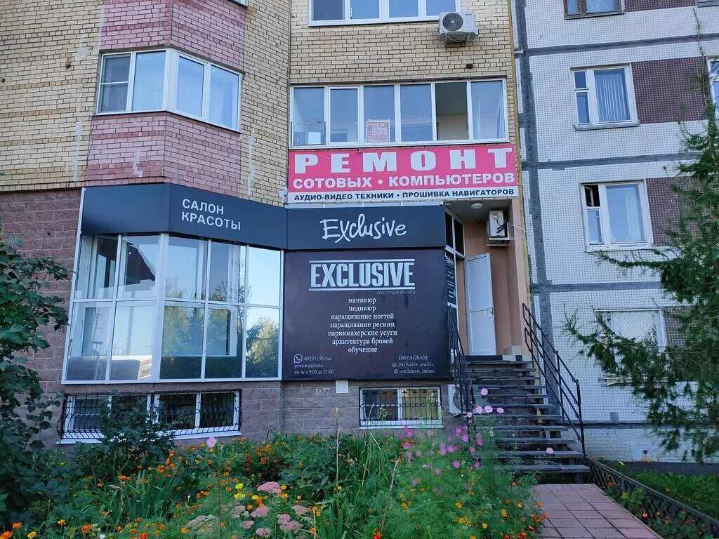 Студия эксклюзив тольятти. Салон красоты эксклюзив тольятти. южное ш 23 тольятти. exclusive салон красоты. эксклюзив салон самара.