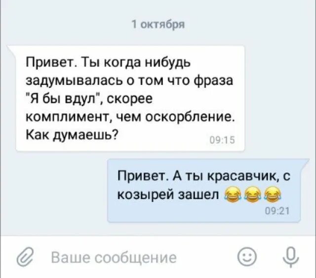 Нибудь сообщения