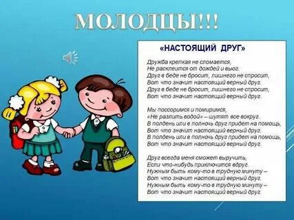 Песни про дружбу для малышей