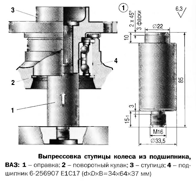 Выпрессовка наружного кольца конического подшипника. Выпрессовка ступичного подшипника ВАЗ 2106 чертёж. Съёмник ступичных подшипников ВАЗ 2111 чертеж. Выпрессовка наружного кольца наружного подшипника ступицы.