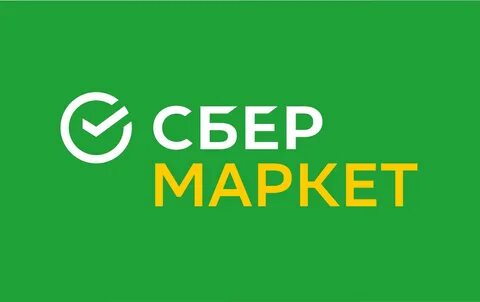 Сбергмегамаркет