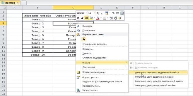 Excel раскрывающийся список в ячейке. Удалить ячейки в excel. Выпадающий список в эксель. Excel вывести список. Excel вывести список.