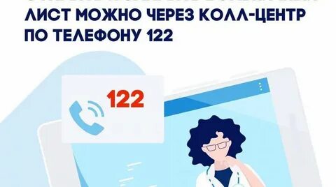 Москва закрытие больничного