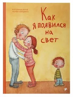 Я появился на свет слушать