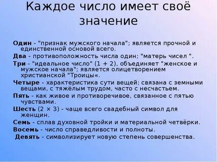 Какое значение имеет число 5