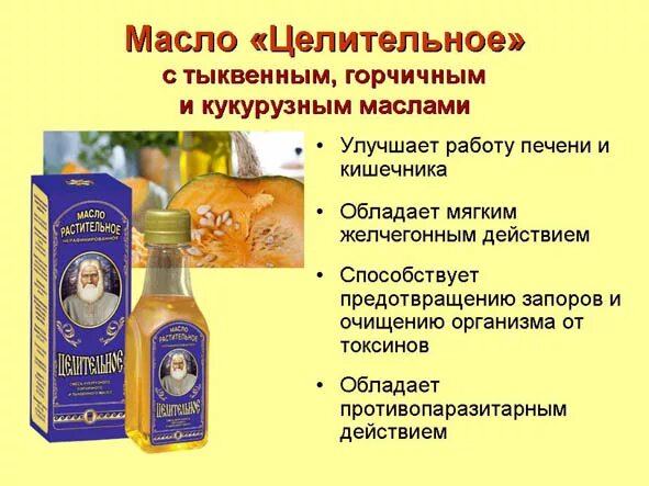 Какие масла для печени