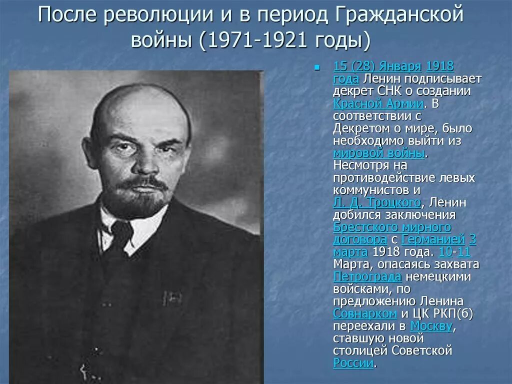 Какую роль сыграл ленин. Октябрьская революция 1917 ленин роль. ленин владимир ильич революция 1917 года. роль ленина в октябрьской революции 1917 года. роль ленина в 1890-1917.