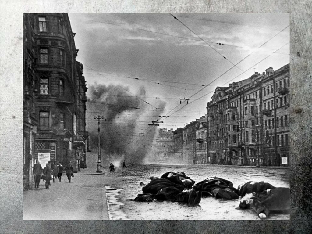 Жизнь во время войны и после. Ленинград город 1944.