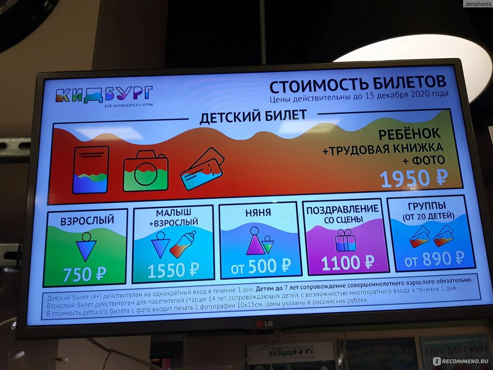 Гранд каньон схема кидбург спб. Детский город профессий кидбург ярославль. Кидбург кафе. Расписание кидбург. Расписание кидбург.