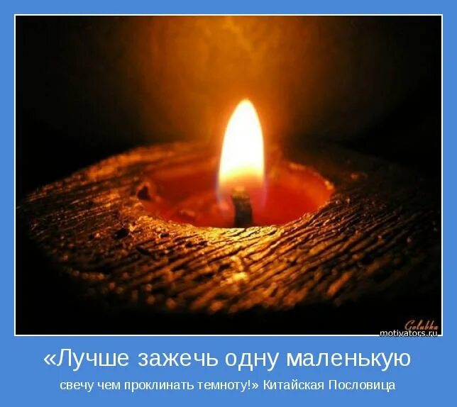 Зажги 1