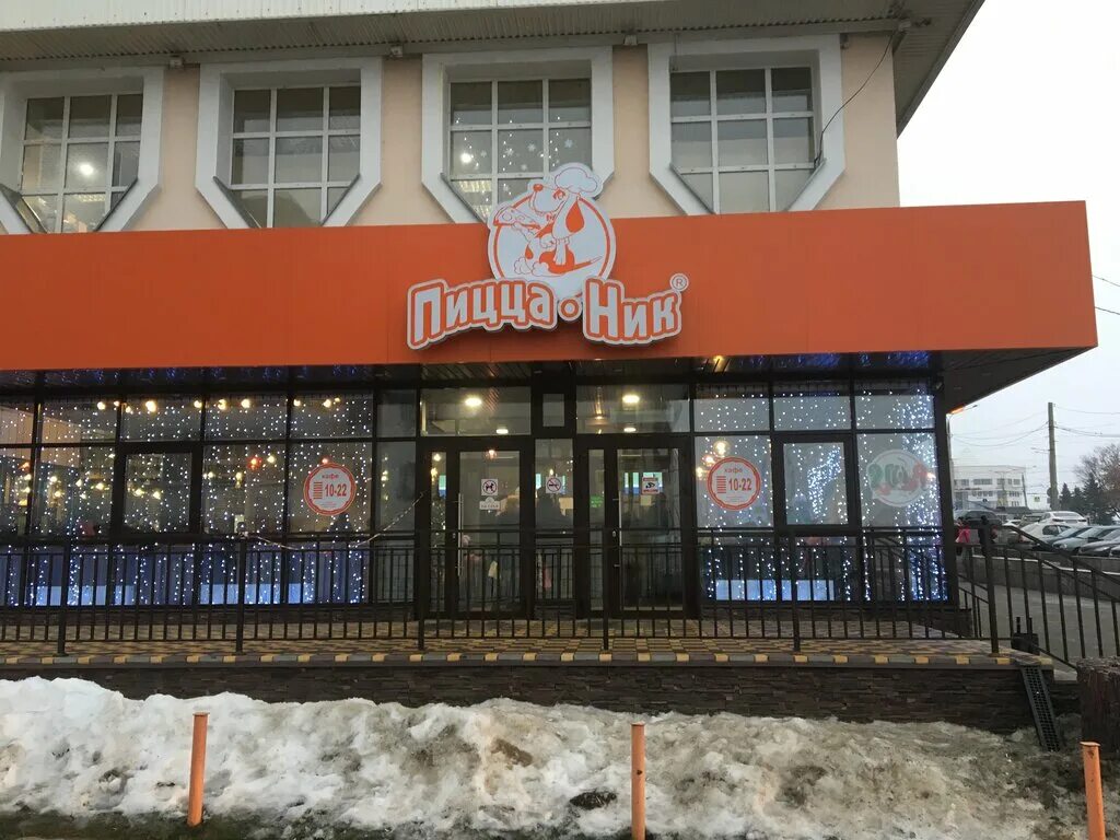 Ленинградская 22 чебоксары кафе. Семейное кафе пицца фабрика ярославль. Московский проспект 12 чебоксары. Кафе пицца чебоксары. Пицца ник чебоксары яковлева.