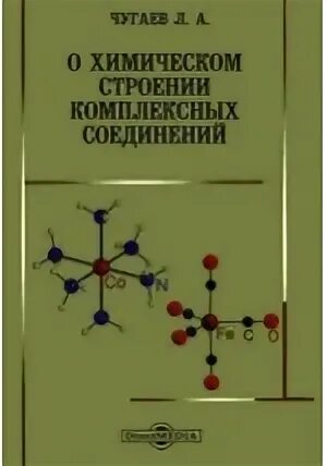 Чугаев