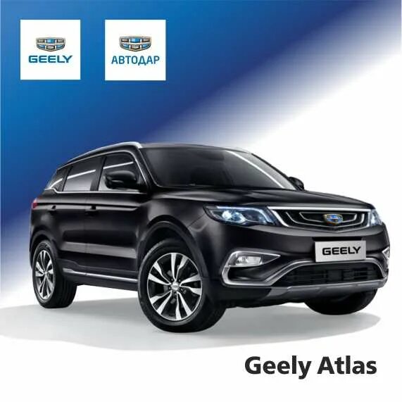 автосалон джили в магнитогорске