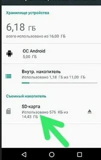 Как переключить память на sd