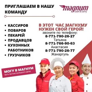 Где можно подработать на выходных