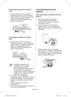Регулировка холодильника
