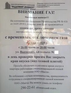 Горгаз екатеринбург