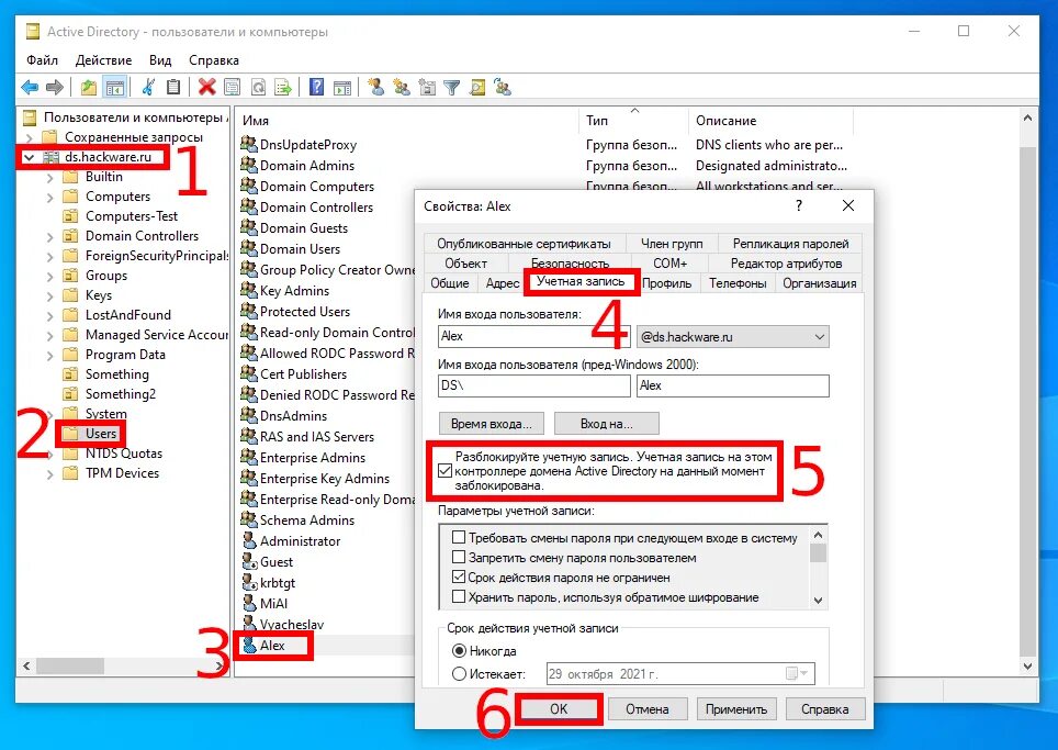 Active directory проверить. Пользователи active directory. учетная запись домена. свойства учетной записи пользователя домена. учетная запись ad.