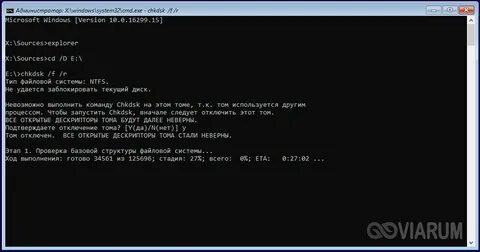 Chkdsk windows 10