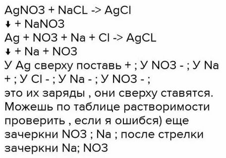 Даны растворы содержащие ионы ag so4 2