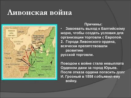 Какой населенный пункт стал резиденцией ивана