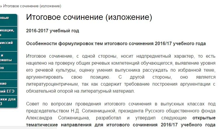 Сочинение на тему семейные ценности. Темы итогового сочинения семейные ценности. Сочинение на тему семейные ценности. Темы итогового сочинения семейные ценности. Ценности семьи сочинение.