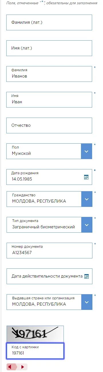 Выезд проверка запрета мвд. Сервисы ГУВМ.МВД.РФ. Проверка запрета на въезд в Россию. МВД РФ проверка запрета на въезд в Россию. ФМС проверка на запрет въезда в Россию.