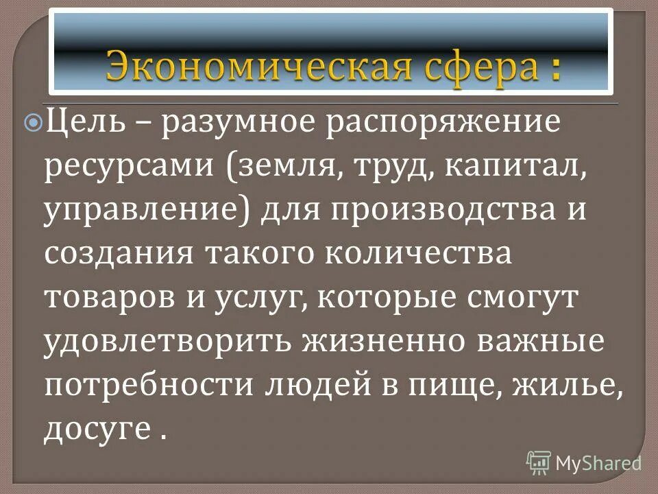 цель разумное основание