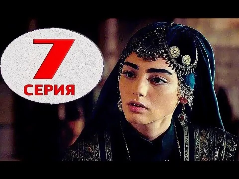 Основания осман 7 на русском. Основания осман 7 на русском