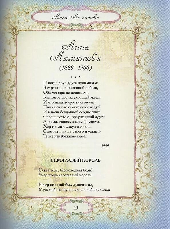 Стихи для детей поэтов серебряного. Стихи для детей поэтов серебряного. Стихи для детей поэтов серебряного. Стихотворение серебряного века. Стихи поэтов серебряного века.