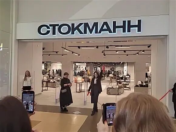 Стокманн белая дача. Стокманн сумасшедшие дни. Стокманн вакансии тверь. Стокманн вакансии тверь. Стокманн магазин одежды.