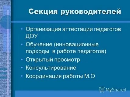 Активное обучение в доу
