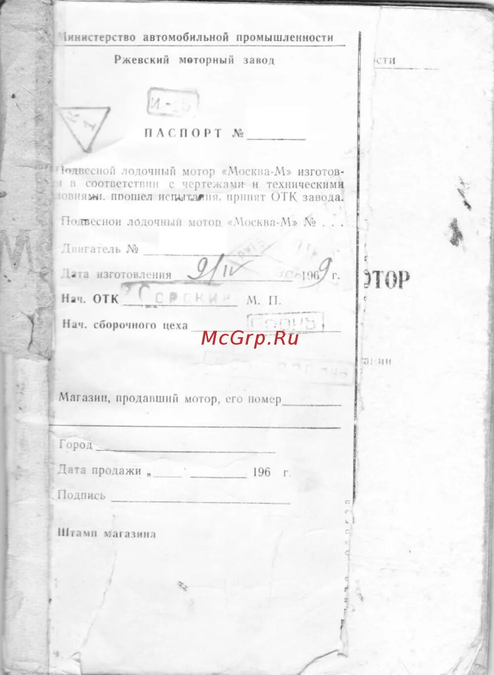Швейная машинка подольск 100 ручная старая инструкция. Москва м инструкция. М. Москва м инструкция. Мотороллер тула топливная система.