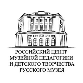Русский музей педагогика