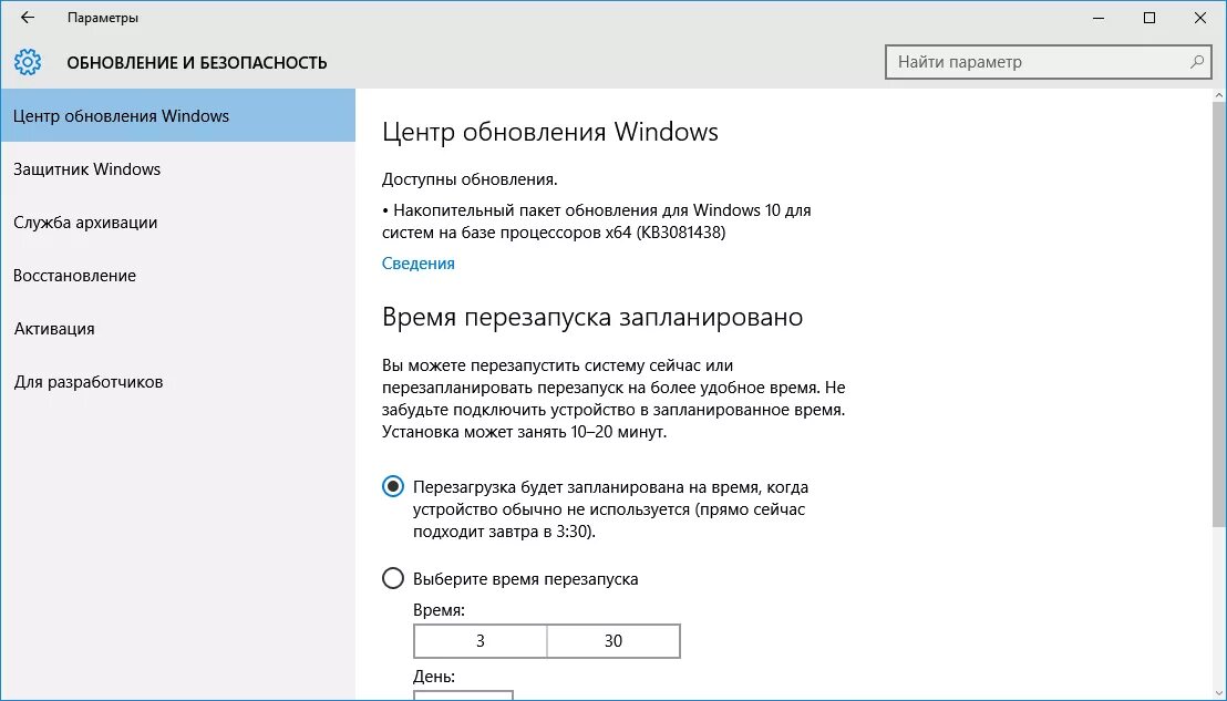 Обновленные параметры. Обновление и безопасность windows 10. панель безопасности windows 10. windows 10 параметры обновление и безопасность. обновления системы безопасности для windows 10.