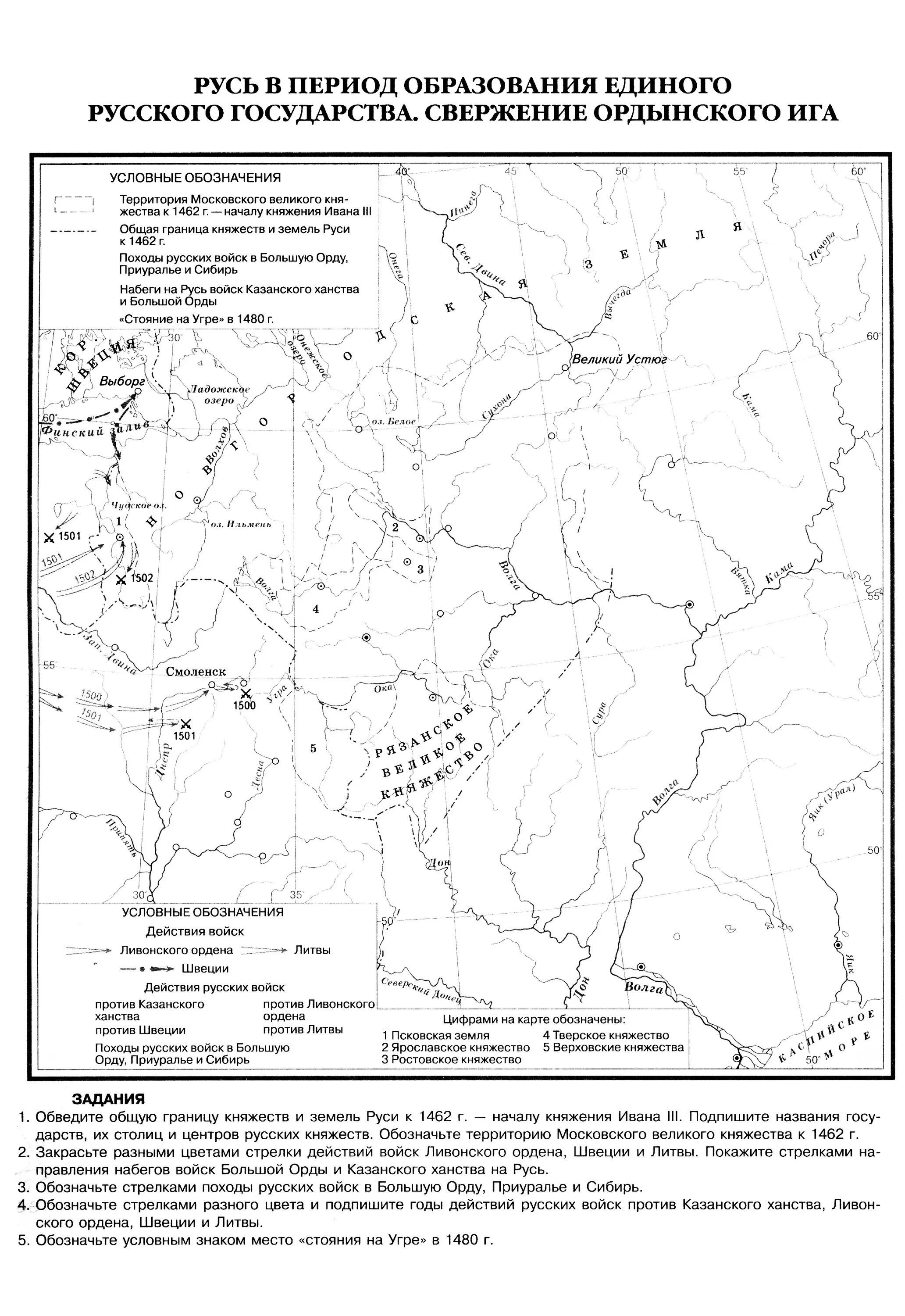 Контурная карта образование единого российского государства. Контурная карта образование единого российского государства. Карта образование российского централизованного государства. Контурная карта образование единого российского государства. Образование единого российского государства контурная карта.