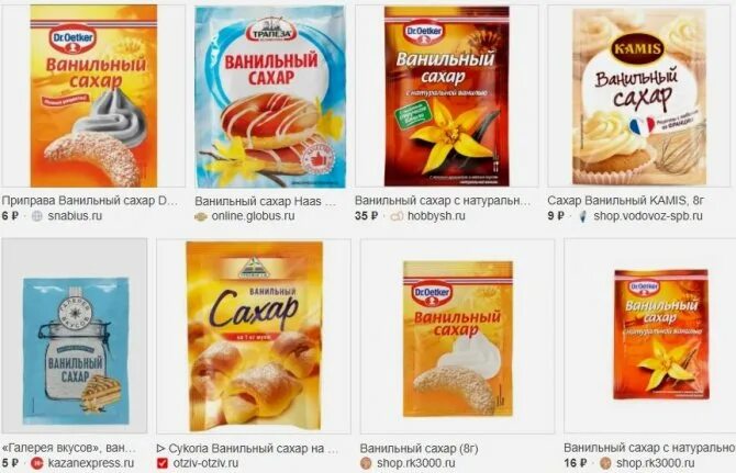 Ванильный сахар. Ванильный сахар. Ванильный сахар с ванилью. Ванильный сахар. Ванилин вместо сахара.