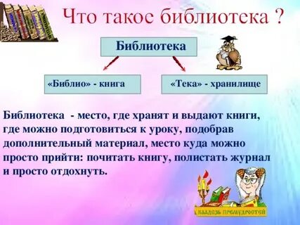 Приходите почитаем