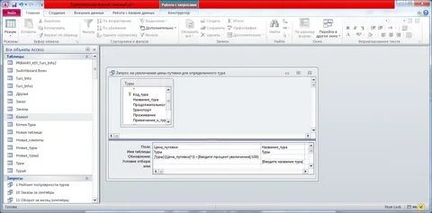 Обновления access