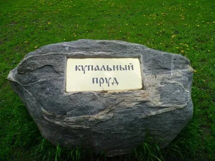 Камень трех желаний