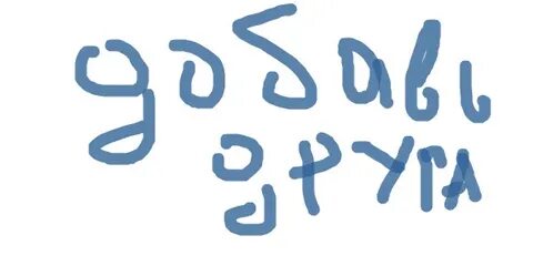 Нннн