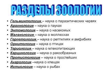 Молокология это